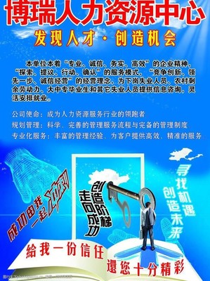 攜手專業(yè)力量，賦能企業(yè)未來(lái)——全方位人力資源服務(wù)，助您精準(zhǔn)引才、科學(xué)用人