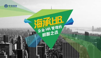 青島人力資源外包公司 如何選擇專業(yè)的人力資源服務(wù)？