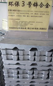 鋅合金在現(xiàn)代日用百貨中的應(yīng)用及東莞市沃昌合金材料廠的專(zhuān)業(yè)貢獻(xiàn)