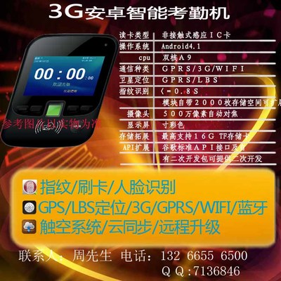 安卓智能考勤機 革命性安防產品的未來應用與工廠定制指南