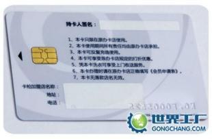 供應58清遠接觸式IC卡廠家 4442IC卡 制作接觸式IC卡_安全防護_世界工廠網中國產品信息庫